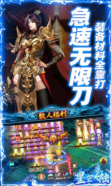 合擊傳奇手游大全 傳奇變態版本合擊手游排行榜