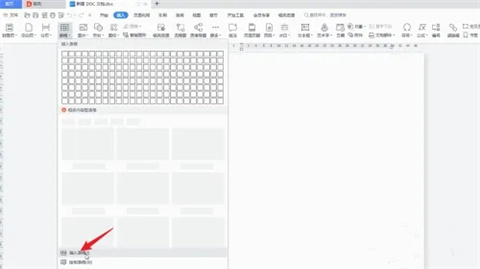 初學(xué)者如何在電腦上制作表格 電腦怎么做表格初學(xué)者入門教程