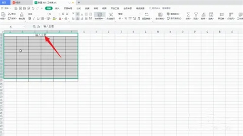 初學(xué)者如何在電腦上制作表格 電腦怎么做表格初學(xué)者入門教程