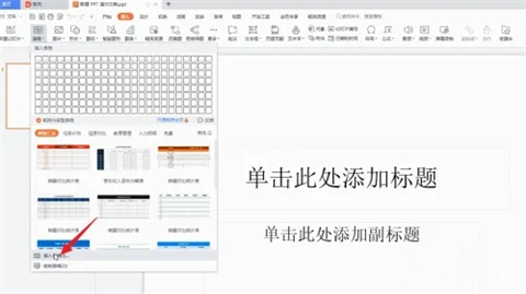 初學(xué)者如何在電腦上制作表格 電腦怎么做表格初學(xué)者入門教程