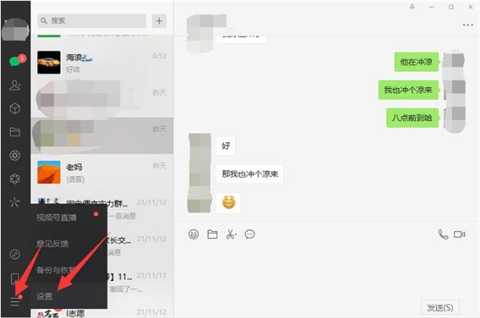 如何刪除干凈電腦微信聊天記錄 怎么徹底刪除電腦里微信聊天記錄