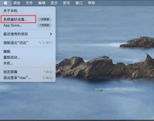 蘋果電腦藍牙在哪里 蘋果電腦藍牙怎么開