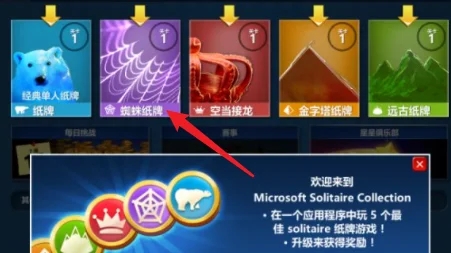 電腦紙牌游戲在哪 蜘蛛紙牌在哪里打開