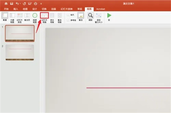 ppt水印怎么設置 ppt水印怎么設置每頁都有