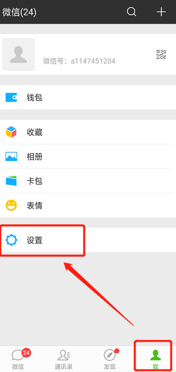 手機切換微信電腦不掉的方法 手機退出微信怎樣電腦不退出