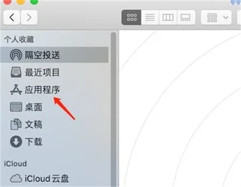 蘋果電腦怎么卸載app 蘋果電腦怎么卸載程序