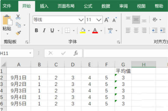 條件格式excel怎么弄 excel條件格式自定義公式教程