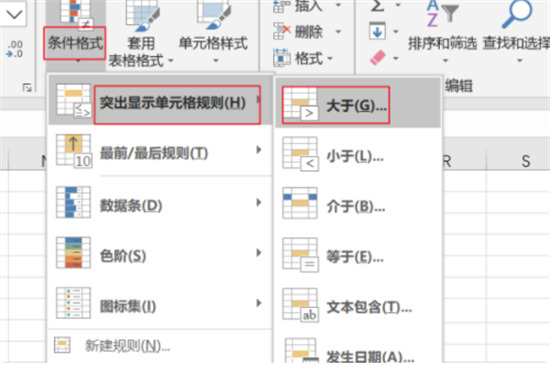 條件格式excel怎么弄 excel條件格式自定義公式教程