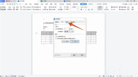 word表格怎么調整行高列寬 word表格如何設置行高列寬
