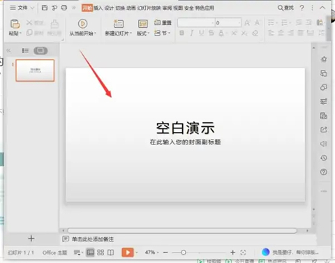 ppt圖片背景變透明 ppt圖片透明度設(shè)置方法介紹