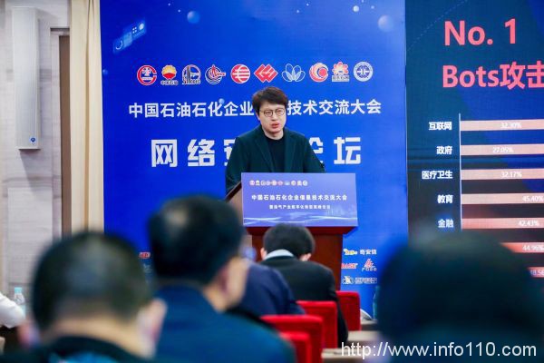 Bots攻擊威脅石油石化企業 瑞數動態安全實現從“人防”到“技防”