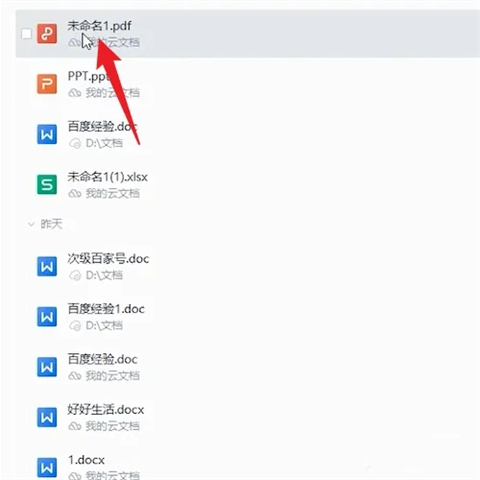 怎么把pdf轉換成word 電腦上pdf怎么轉換成word免費