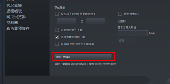 steam磁盤寫入錯誤怎么辦 steam安裝游戲磁盤寫入錯誤的方法教程