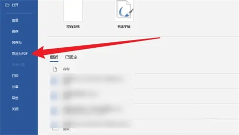 pdf掃描件怎么弄 導出pdf掃描件的方法介紹