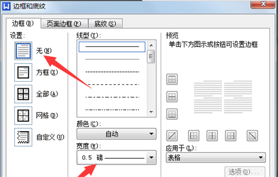 三線表格怎么制作 怎么把表格變成三線表格(包括excel、word)