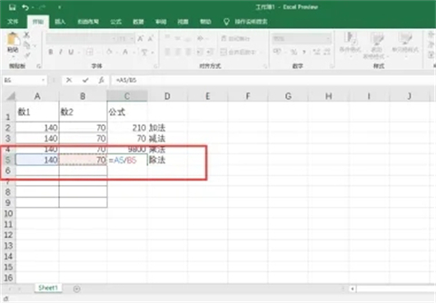 表格公式加減乘除自動生成 表格公式怎么設置公式自動計算