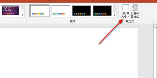 ppt豎版怎么調(diào) ppt橫版怎么變成豎版