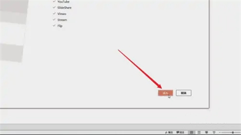 ppt怎么加視頻 ppt怎么插入視頻