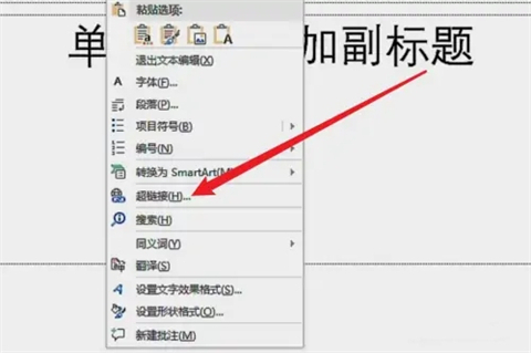 ppt怎么加視頻 ppt怎么插入視頻