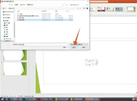 ppt模板怎么導入 ppt模板導入圖文教程
