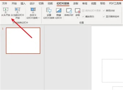 ppt循環播放怎么設置 ppt循環播放設置方法介紹
