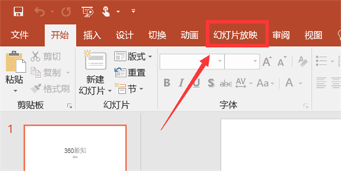 ppt尺寸怎么修改 ppt怎么改尺寸大小