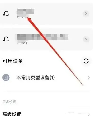 藍牙耳機怎么恢復(fù)雙耳模式 藍牙耳機恢復(fù)雙耳模式的方法