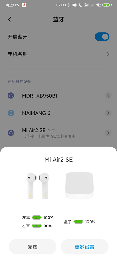 藍牙耳機怎么恢復(fù)雙耳模式 藍牙耳機恢復(fù)雙耳模式的方法