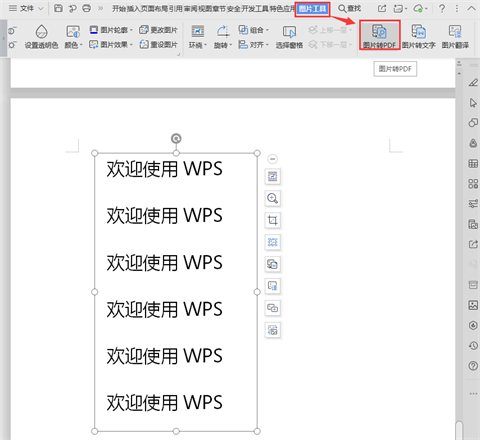 圖片如何轉化為pdf格式 圖片如何免費轉化為pdf格式