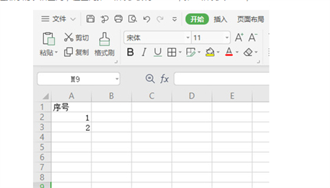 excel表格怎么自動(dòng)排序123 excel表格怎么自動(dòng)編號(hào)排序