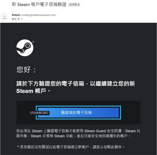 怎么創建steam賬號 steam注冊創建賬號教程