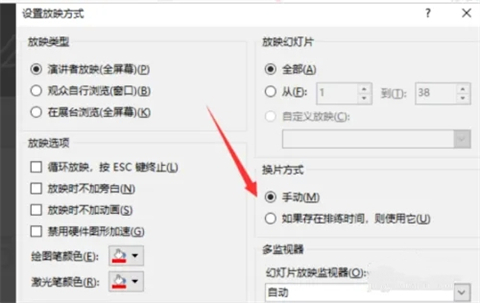 ppt如何取消自動播放 ppt停止自動播放的按鈕