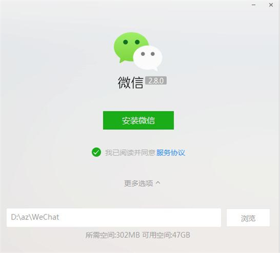電腦怎么安裝微信的方法教程 如何在電腦上安裝微信
