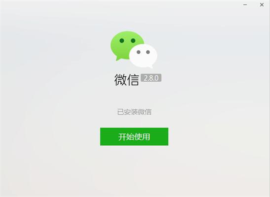 電腦怎么安裝微信的方法教程 如何在電腦上安裝微信