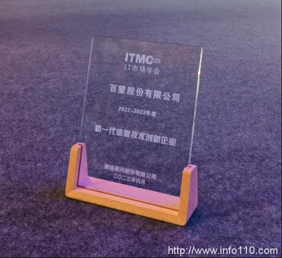 百望云,新一代信息技術創新企業!