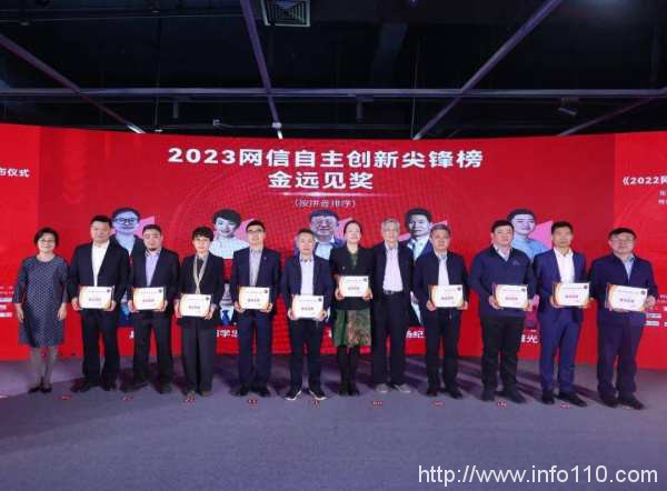 斬獲四獎(jiǎng)|海泰方圓榮登網(wǎng)信自主創(chuàng)新尖鋒榜