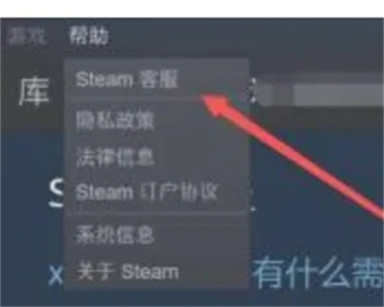 蒸汽平臺的錢怎么轉到steam 蒸汽平臺余額接入steam的操作方法