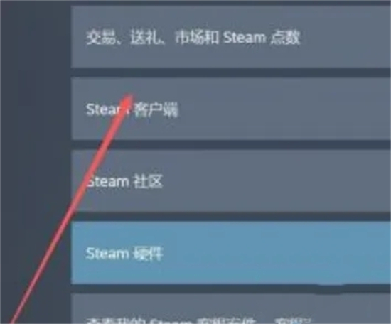 蒸汽平臺的錢怎么轉到steam 蒸汽平臺余額接入steam的操作方法