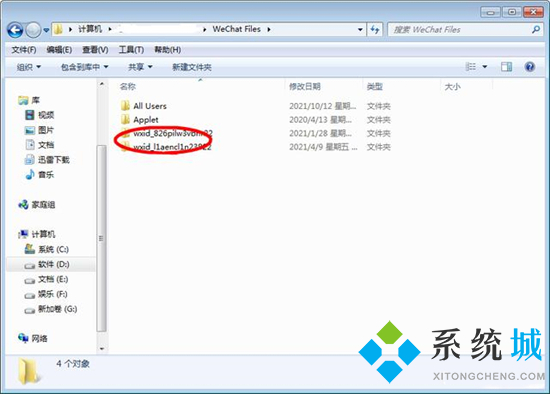 電腦微信下載文件夾儲存在什么位置 電腦微信下載的文件在哪個文件夾