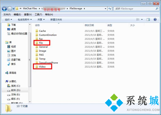 電腦微信下載文件夾儲存在什么位置 電腦微信下載的文件在哪個文件夾