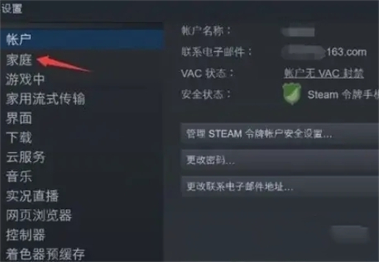 steam怎么共享游戲 steam朋友共享游戲的方法教程