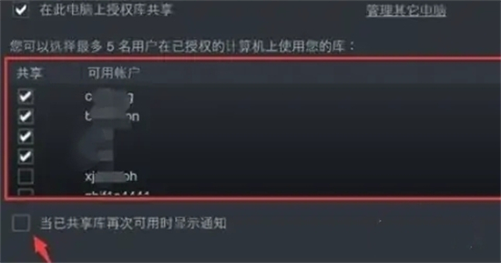 steam怎么共享游戲 steam朋友共享游戲的方法教程