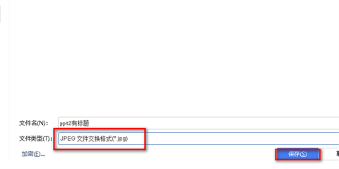 ppt導(dǎo)出圖片怎么提高清晰度 ppt圖片怎么原圖高清導(dǎo)出