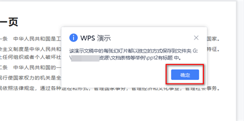 ppt導(dǎo)出圖片怎么提高清晰度 ppt圖片怎么原圖高清導(dǎo)出