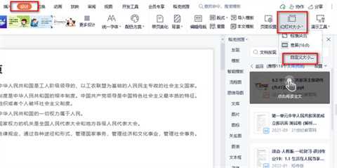 ppt導(dǎo)出圖片怎么提高清晰度 ppt圖片怎么原圖高清導(dǎo)出