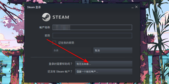 steam賬號忘了怎么辦 steam官網賬號找回的方法