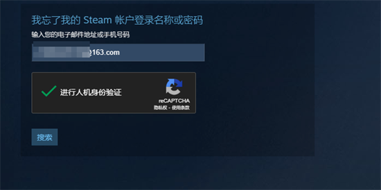 steam賬號忘了怎么辦 steam官網賬號找回的方法