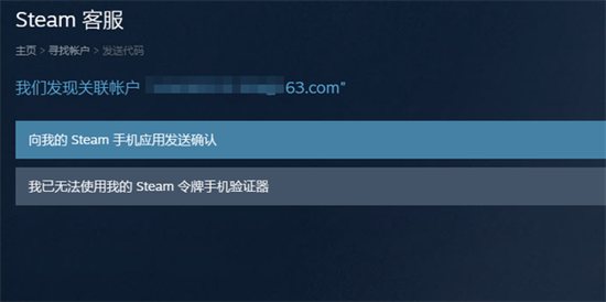 steam賬號忘了怎么辦 steam官網賬號找回的方法