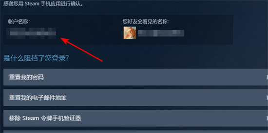 steam賬號忘了怎么辦 steam官網賬號找回的方法