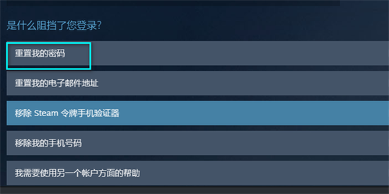 steam賬號忘了怎么辦 steam官網賬號找回的方法